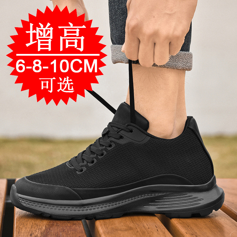 Men'S Shoes Increase Height - أحذية رجالية جديدة لعام 2026 لزيادة